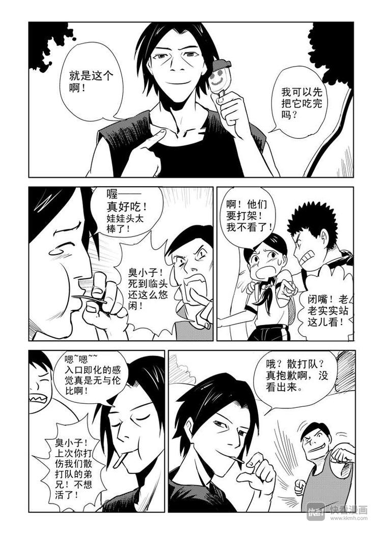 第5话 陛下的兄长15