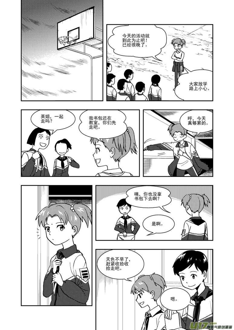第117话 比试比试2