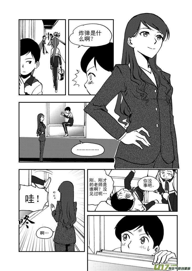 第55话 混乱前夜413
