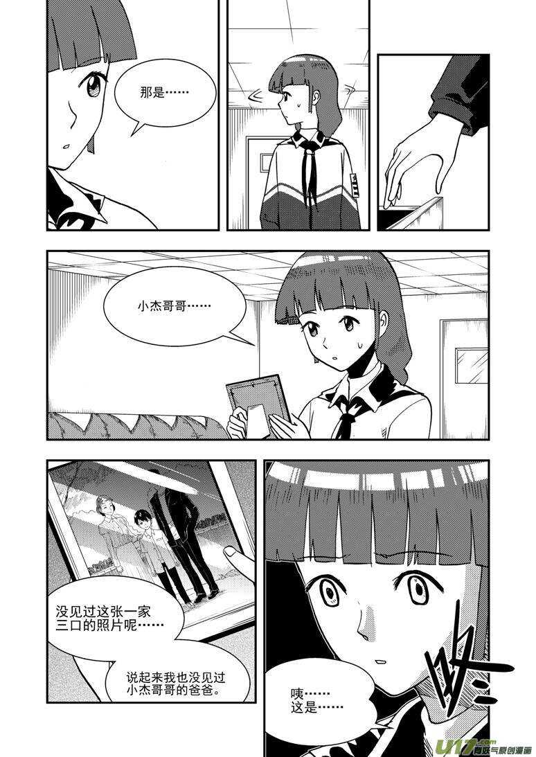 第137话 坦白8