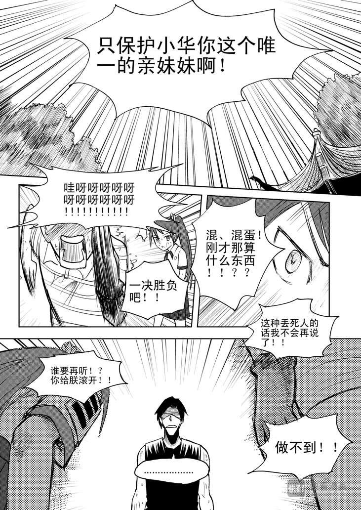 第11话 尾声22