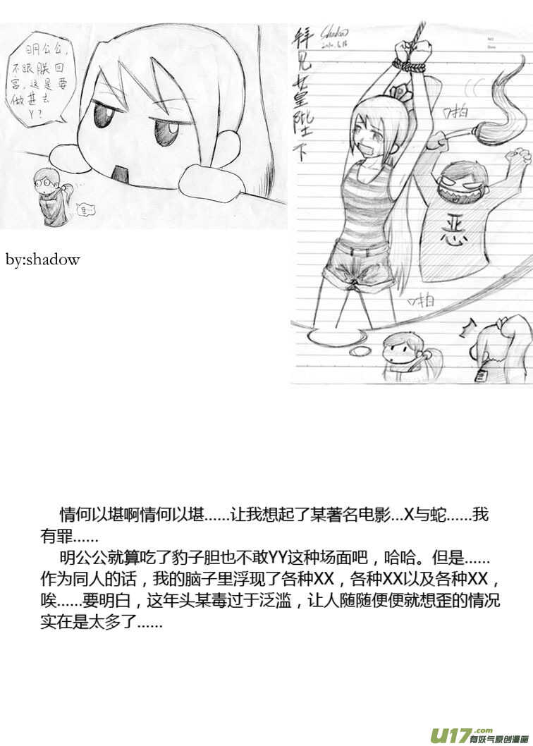 第85话 手心手背（上）2