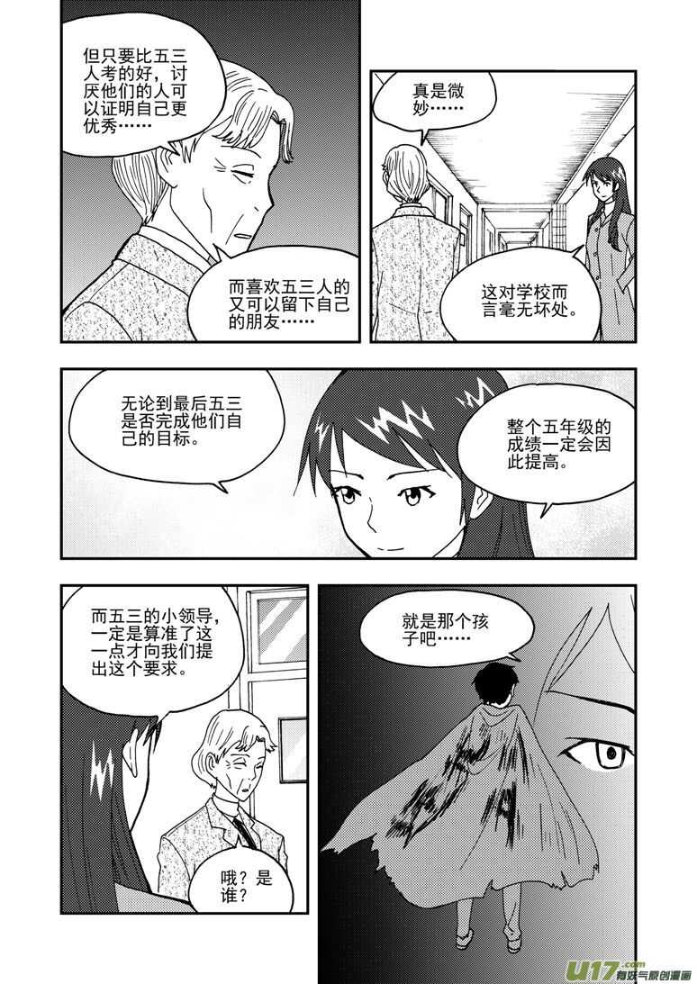 第150话 困难重重10