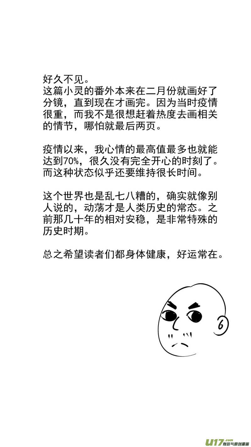 211同学会_番外聊天24