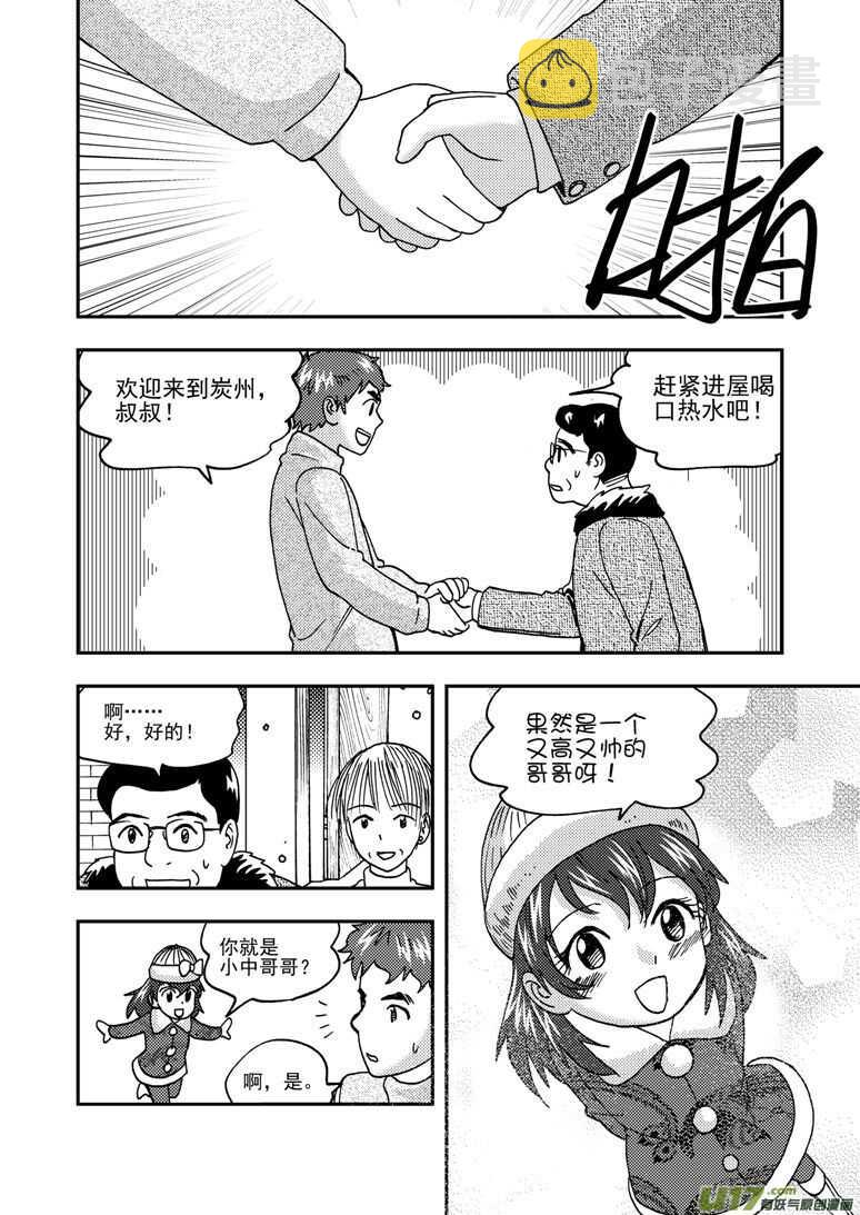 第191话 再见，女皇陛下14