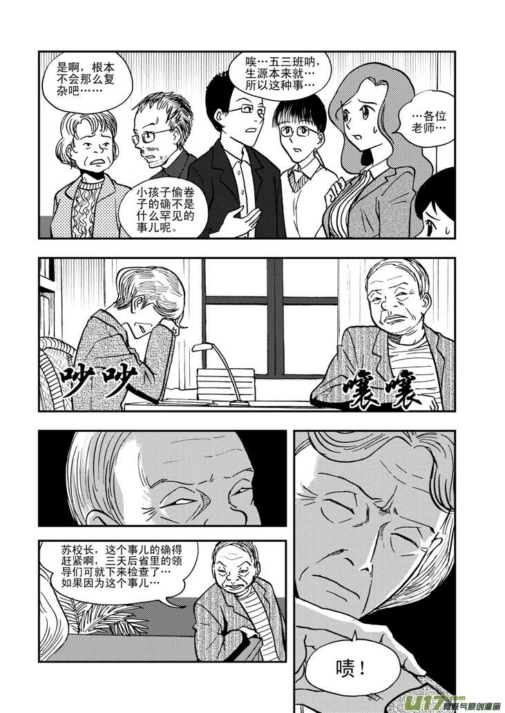 第51话 把柄13
