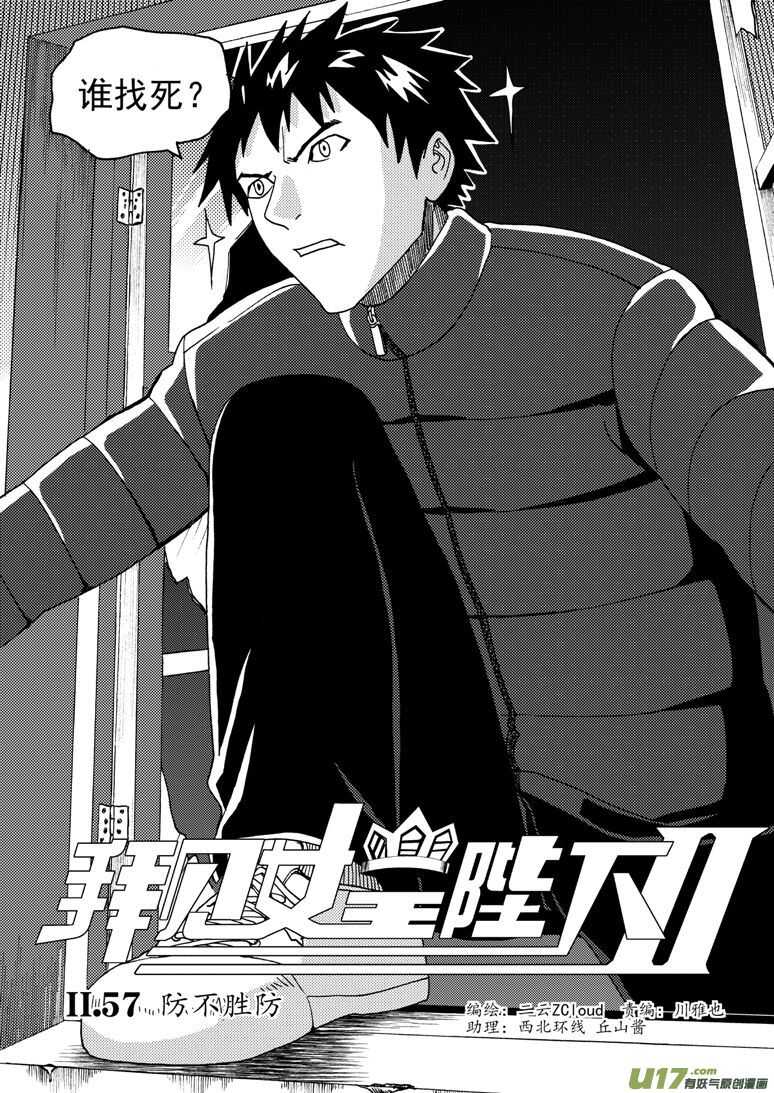 第164话 相似的表情2