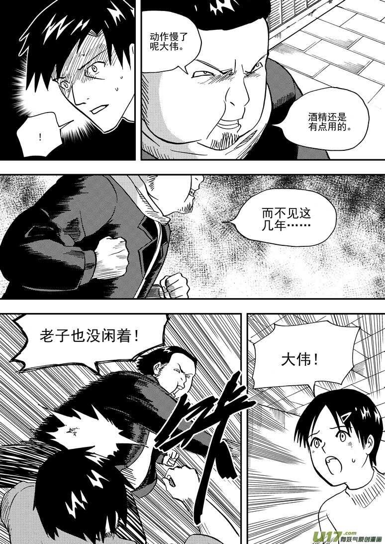 第146话 漫长之夜9