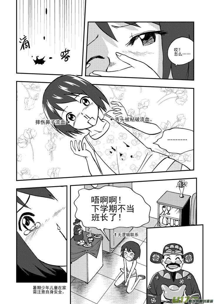 第91话 新的旅程17