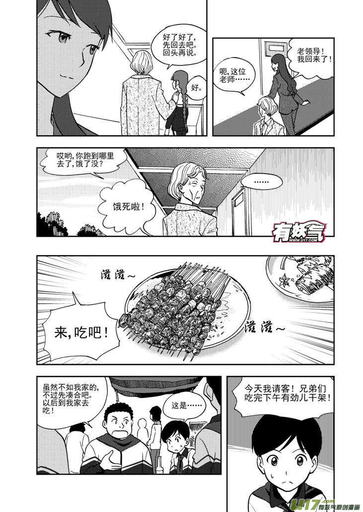 第68话 最后的舞台4