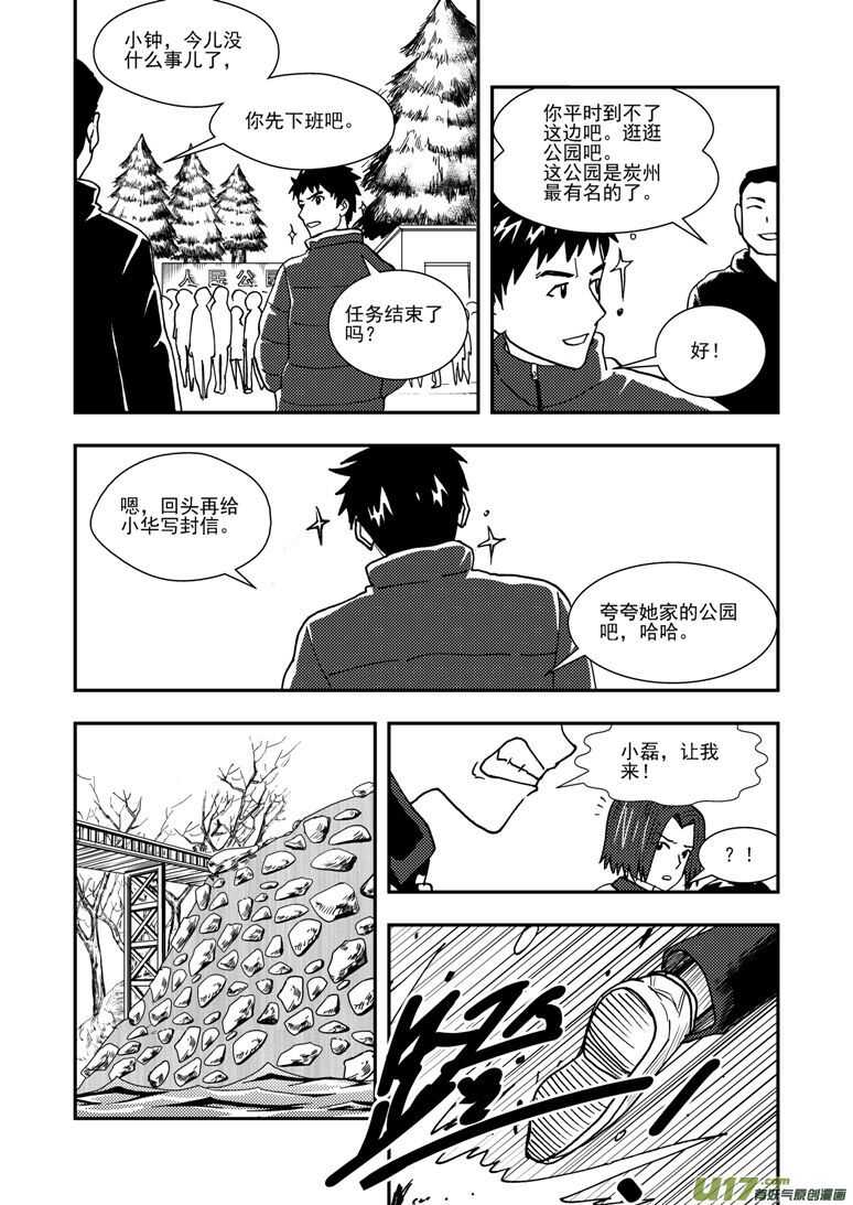 第138话 直觉0