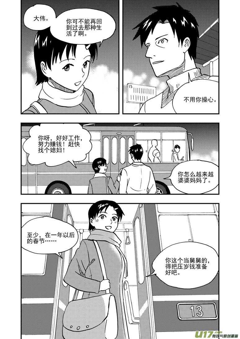 第144话 瞬间的错觉13