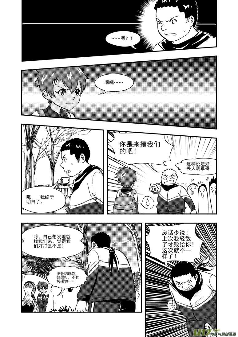 第116话 高兴7