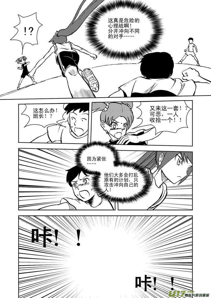 第18话 脆弱意志9