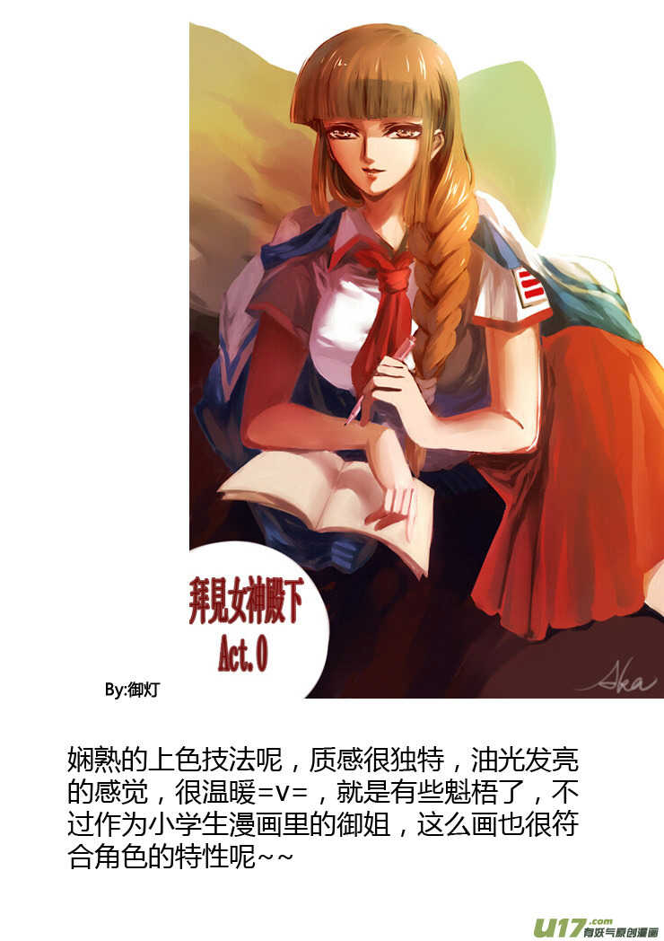 第89话 值周第一天34