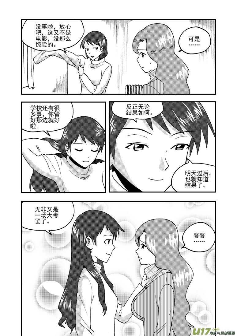 第162话 大错特错4