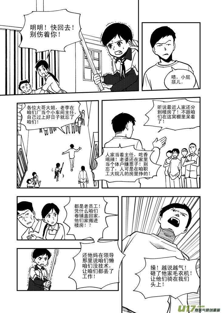 第57话 前哨战15