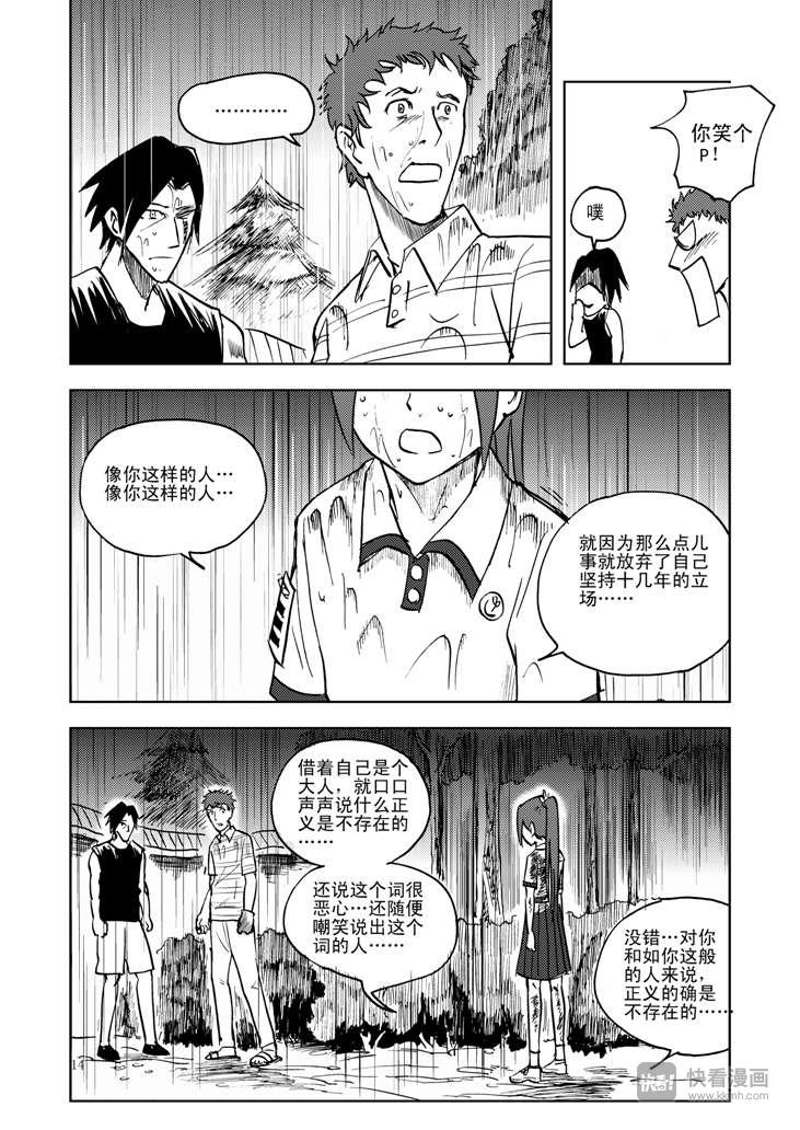 第11话 尾声13