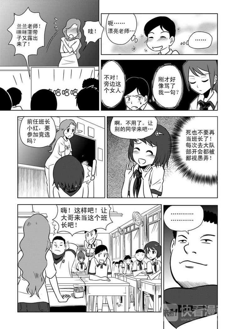 第1话 登基3