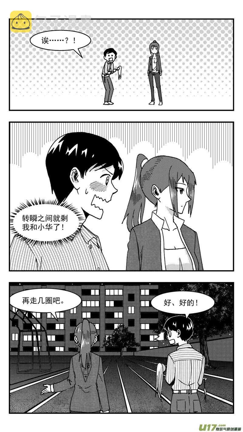 第208话同学会09 噩梦14