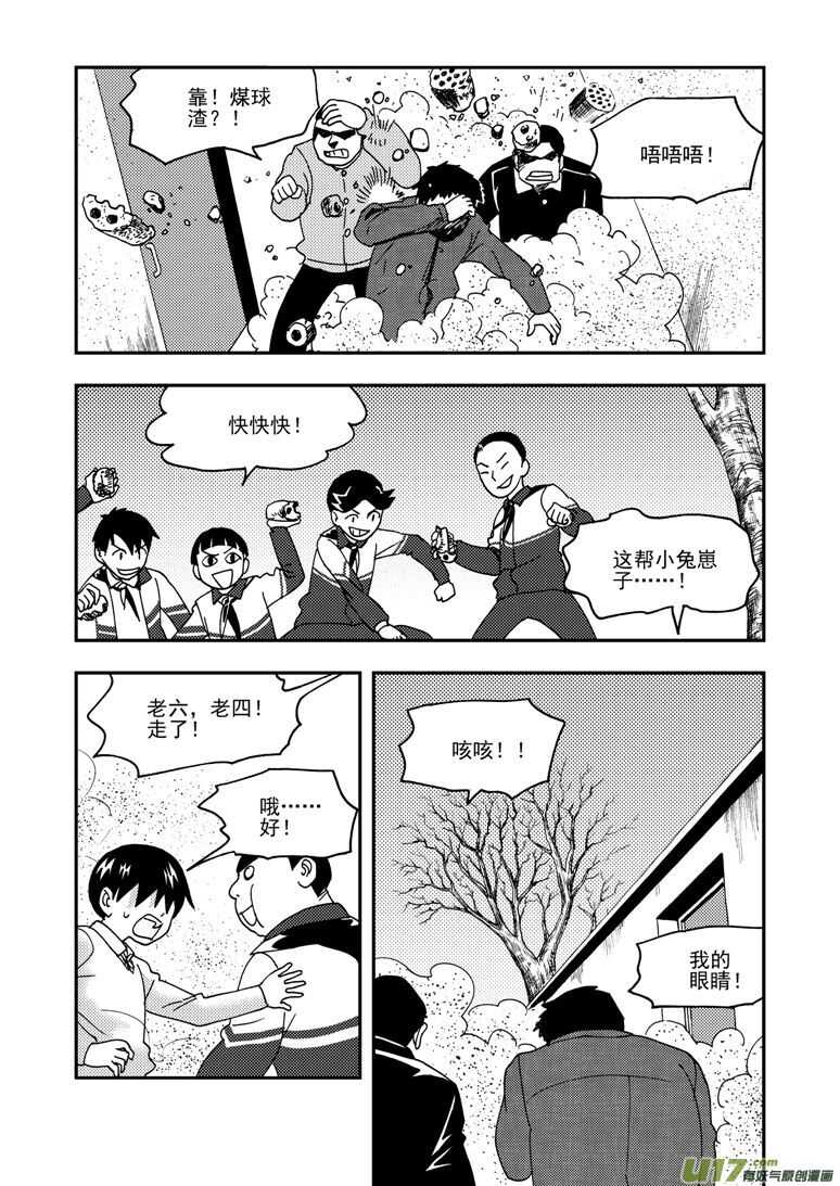 第168话 回来吧6