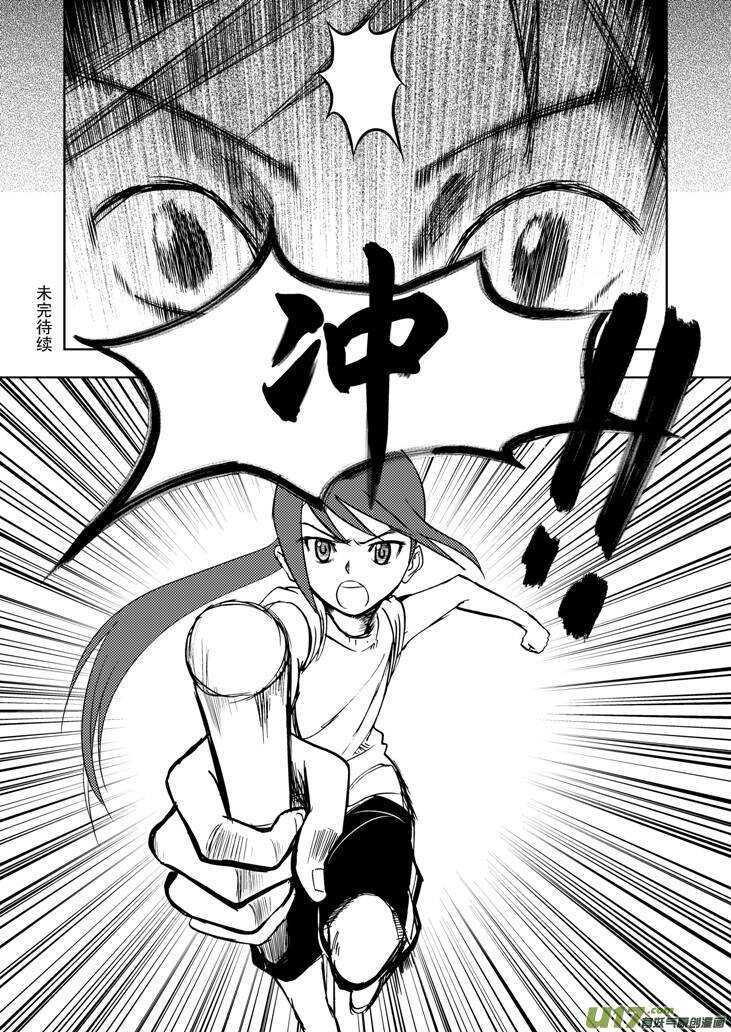 第27话 尾声II17