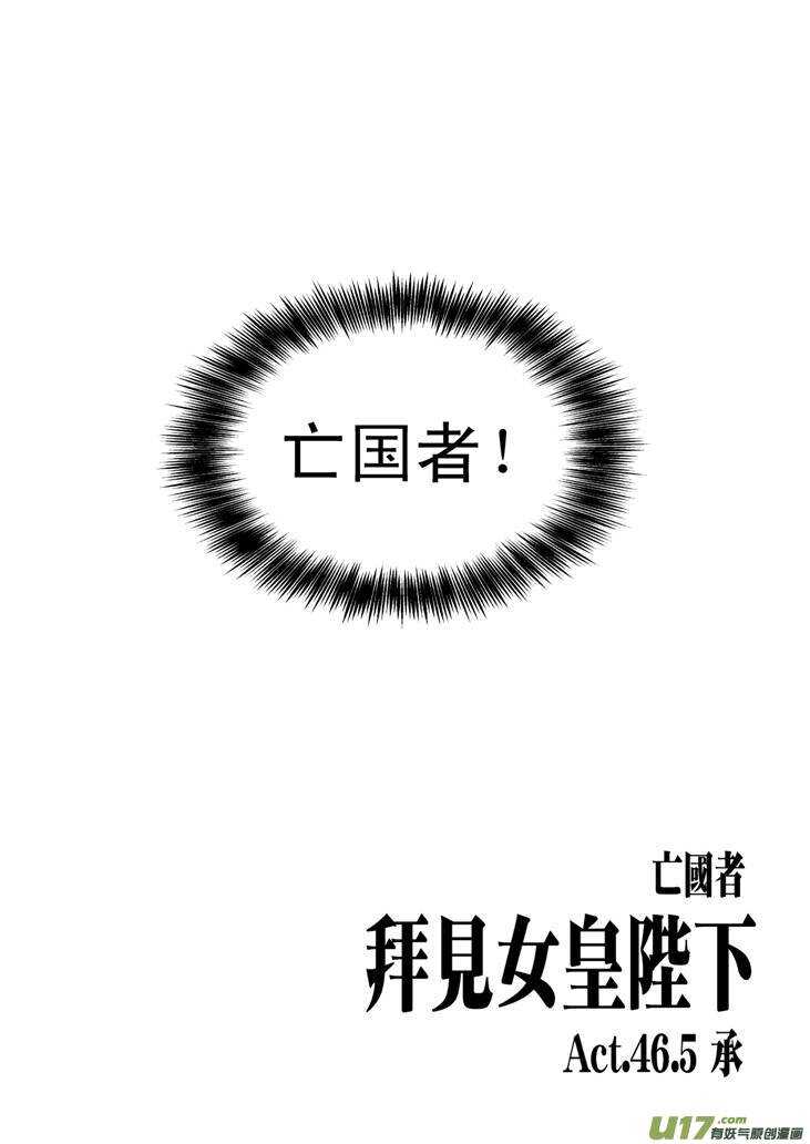 第53话 混乱前夜26