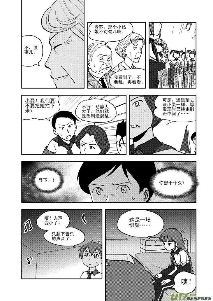 第66话 反转6