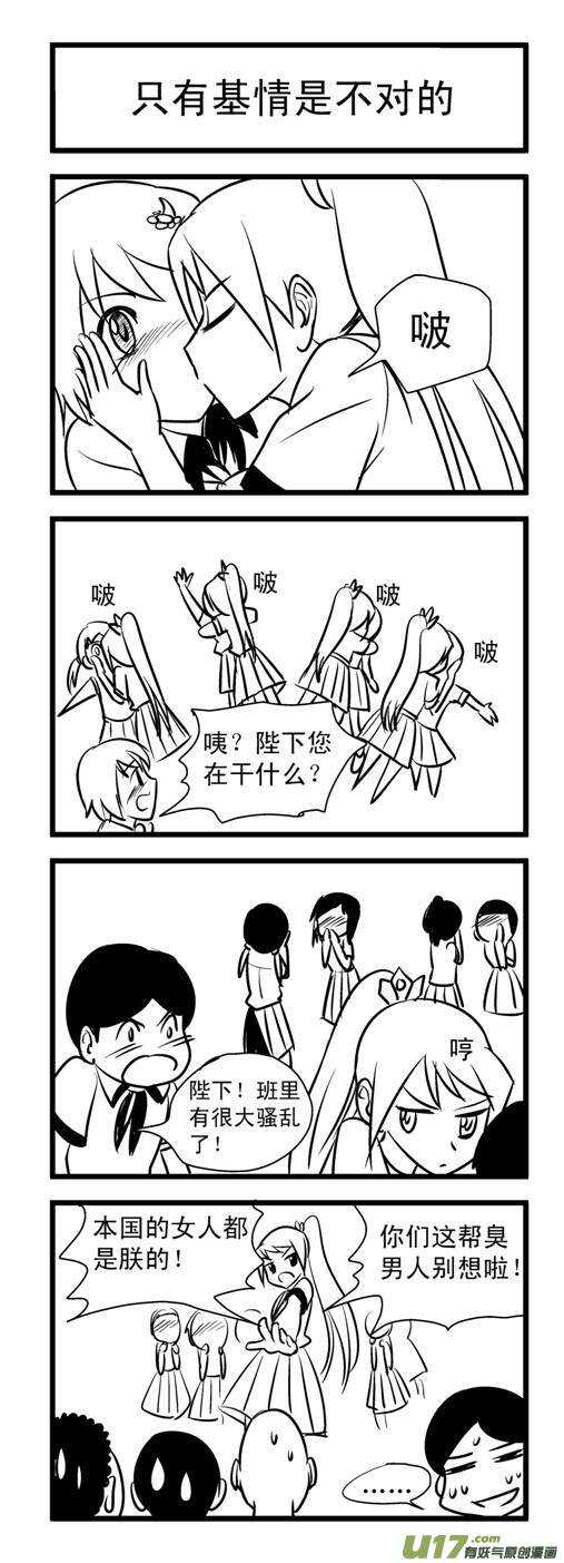 第79话 校园旁的荒屋（上）4