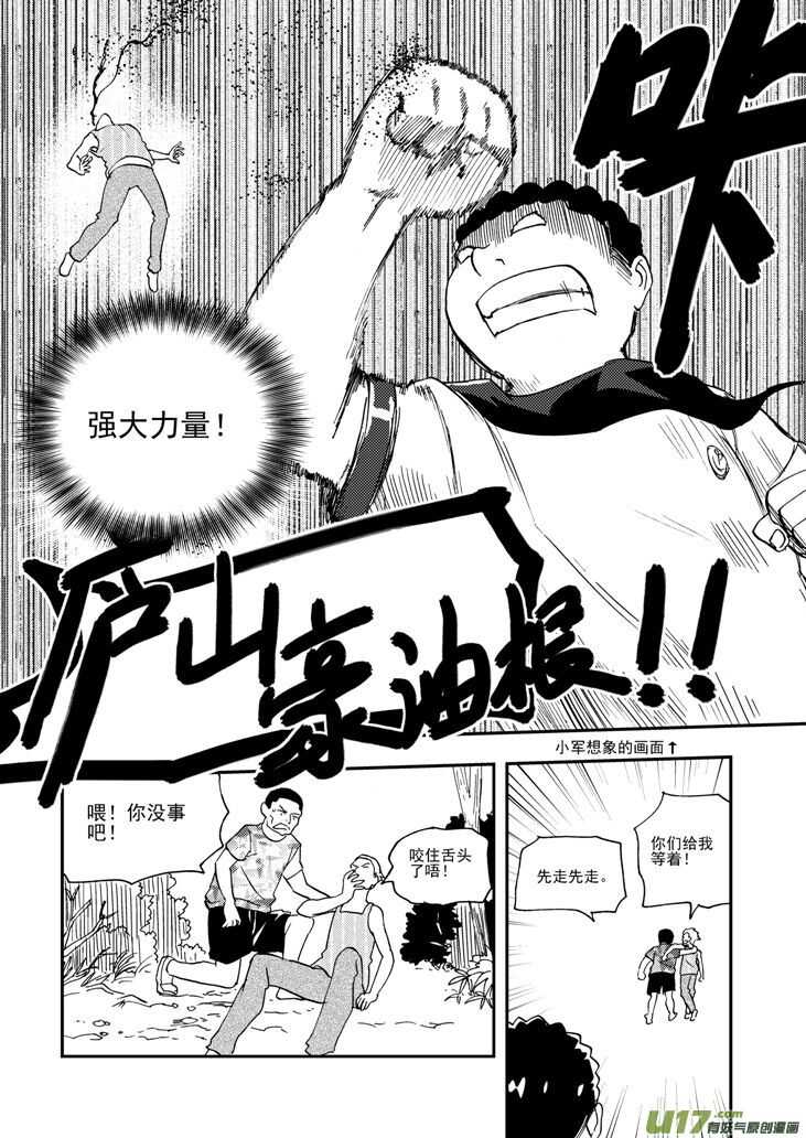 第100话 第一场雪11