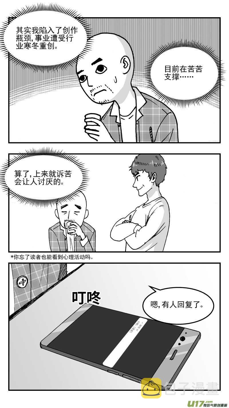 第196话同学会01 好久不见7