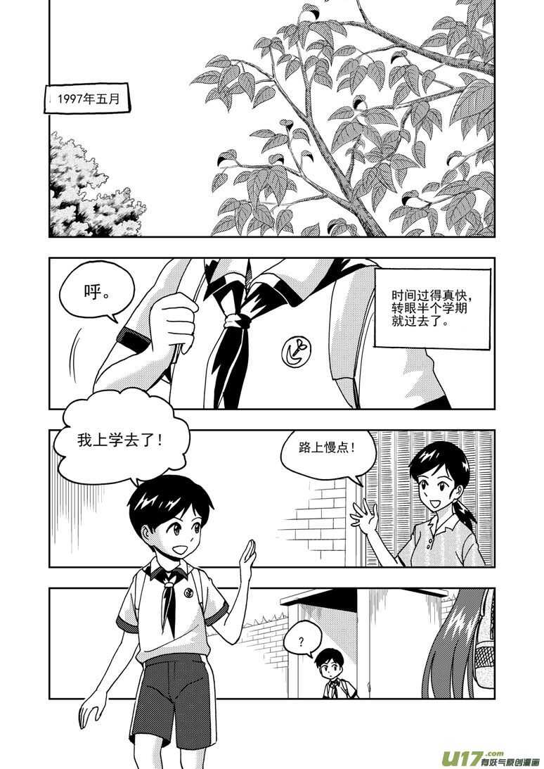 第195话 充实的生活0