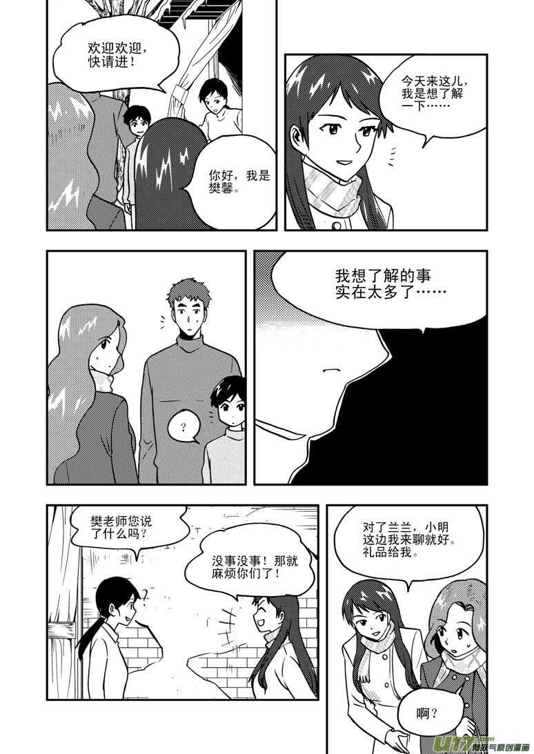 第132话 重燃的热情10