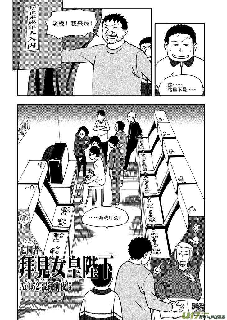 第60话 换人1