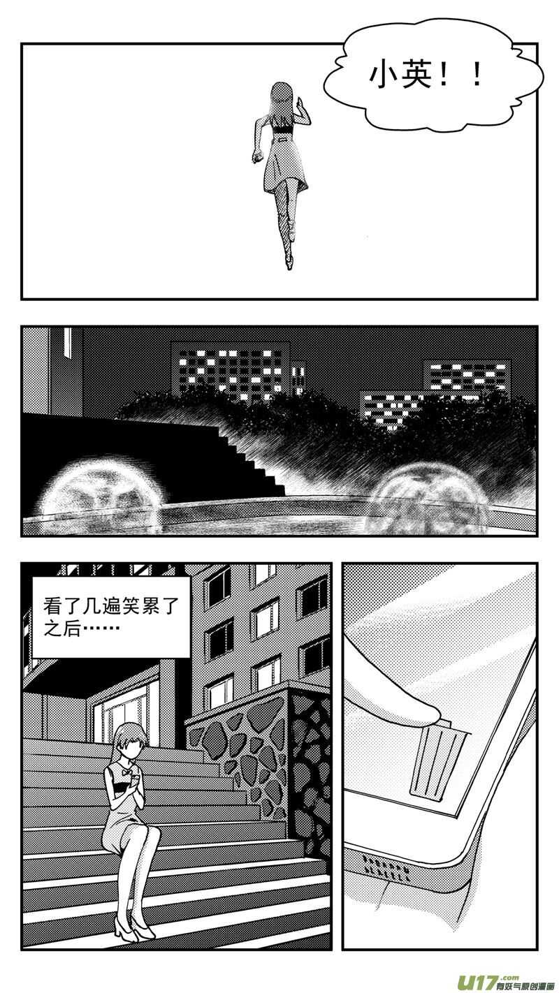 第207话同学会08片刻男友下12
