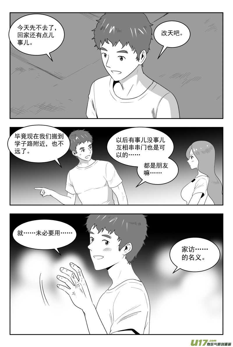 195 EX2_04 充实的生活18