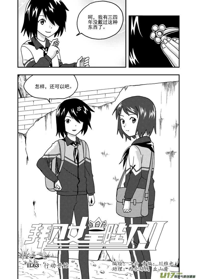 第170话 久违1