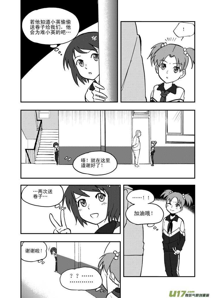 第50话 与妻书14