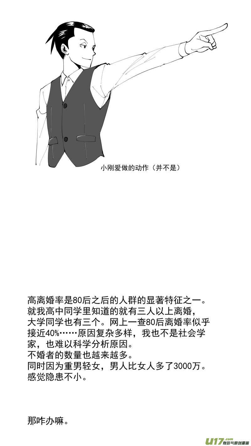 第205话同学会06皇后反击下15