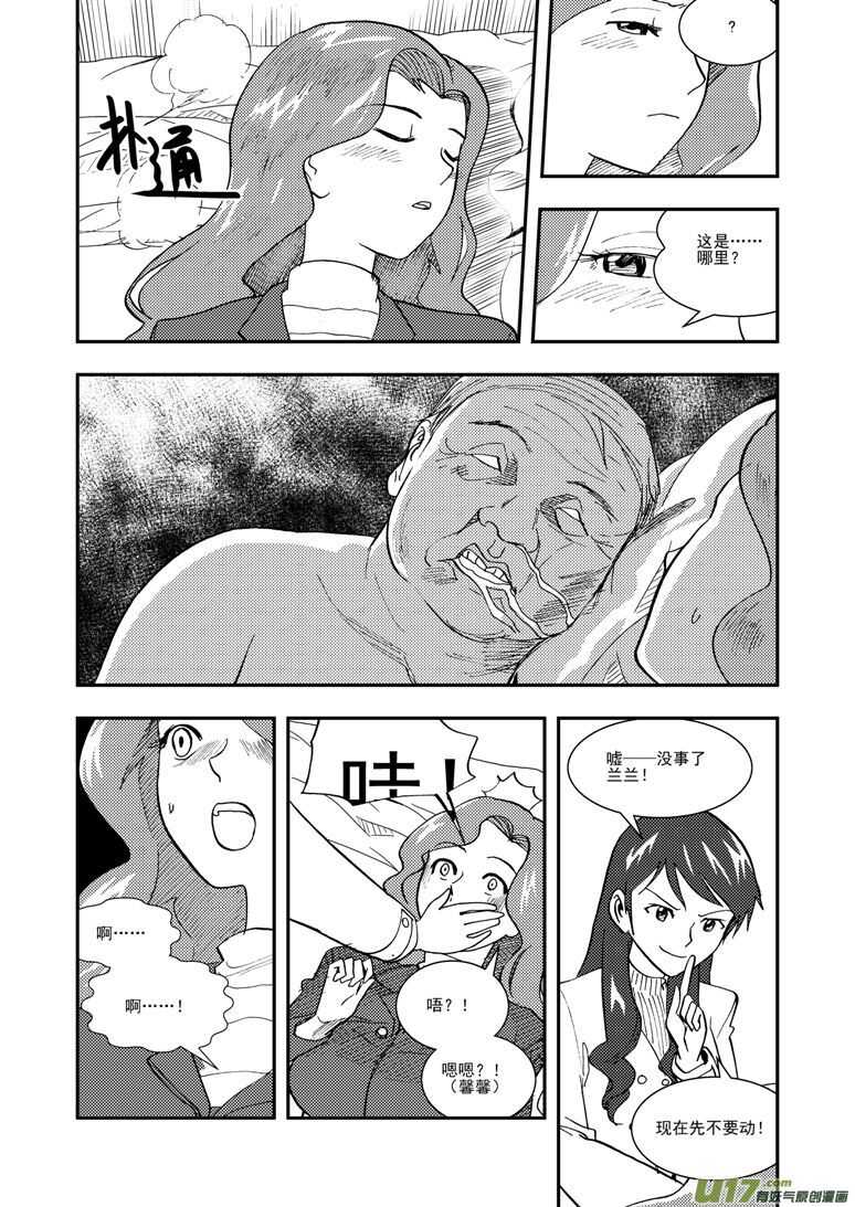 第119话 元旦12