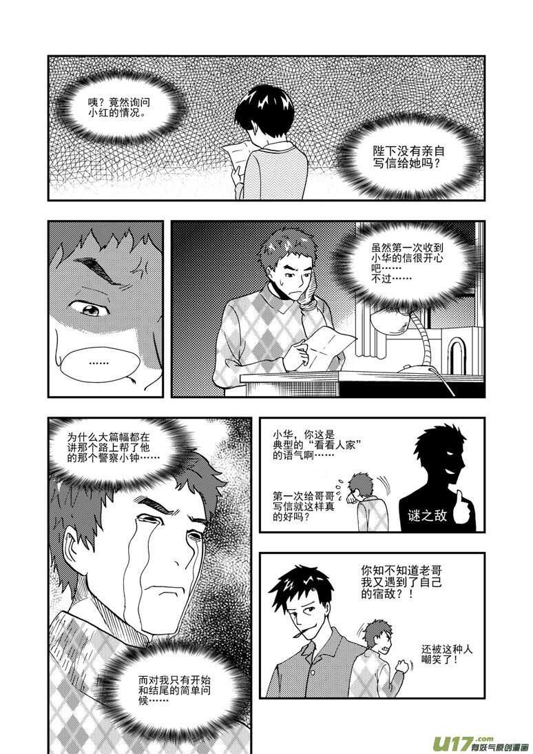 第129话 炸裂6