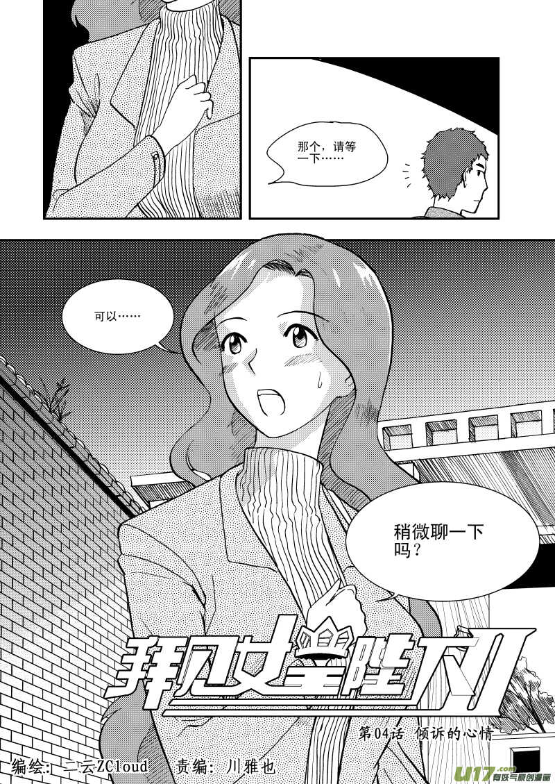 第111话 找工作1