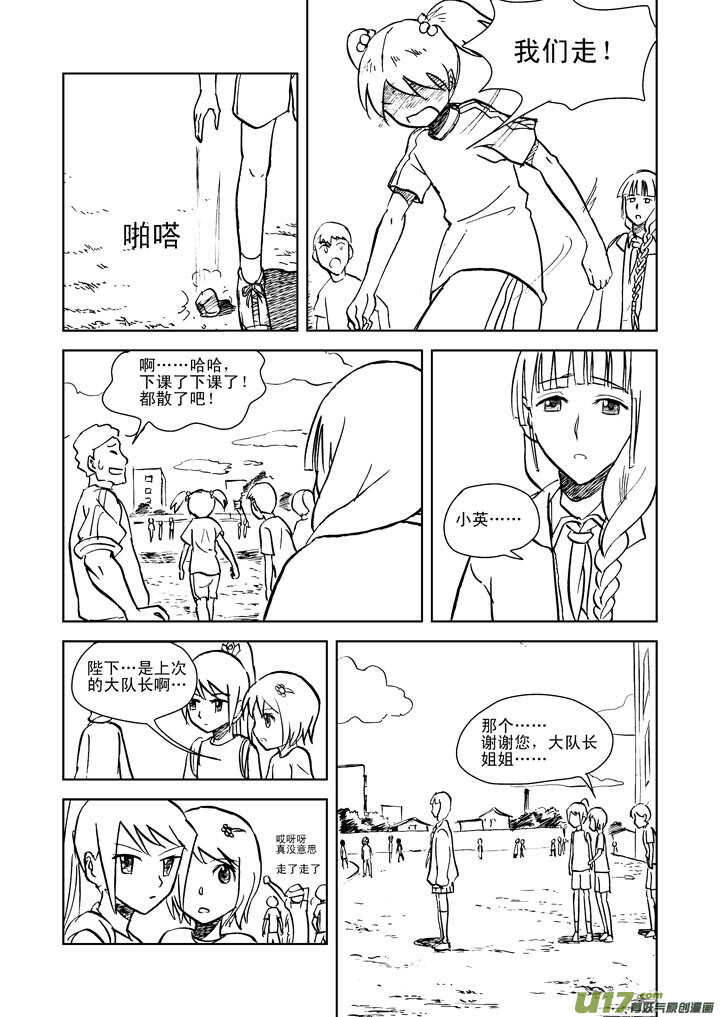 第18话 脆弱意志31