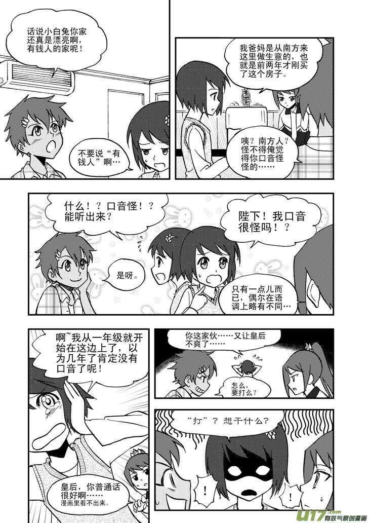 第50话 与妻书3