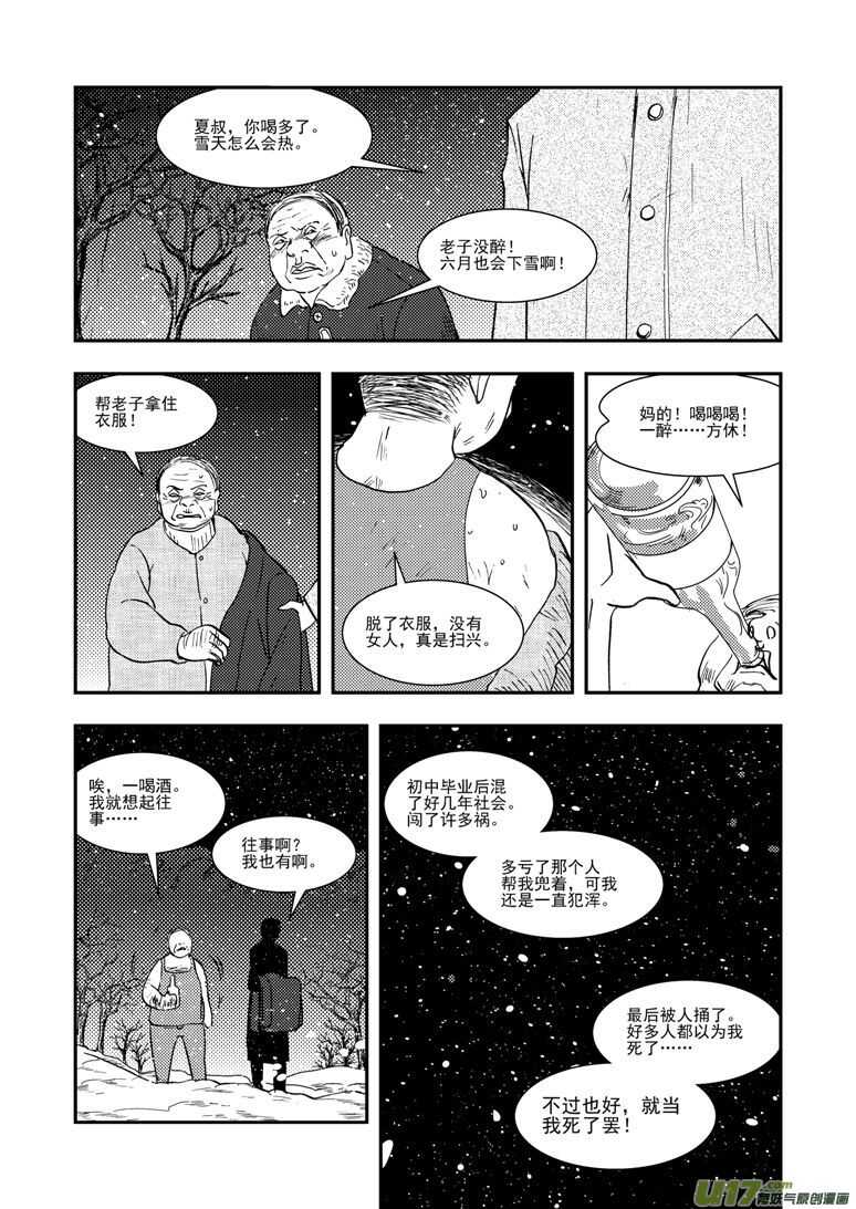 第126话 拒绝12