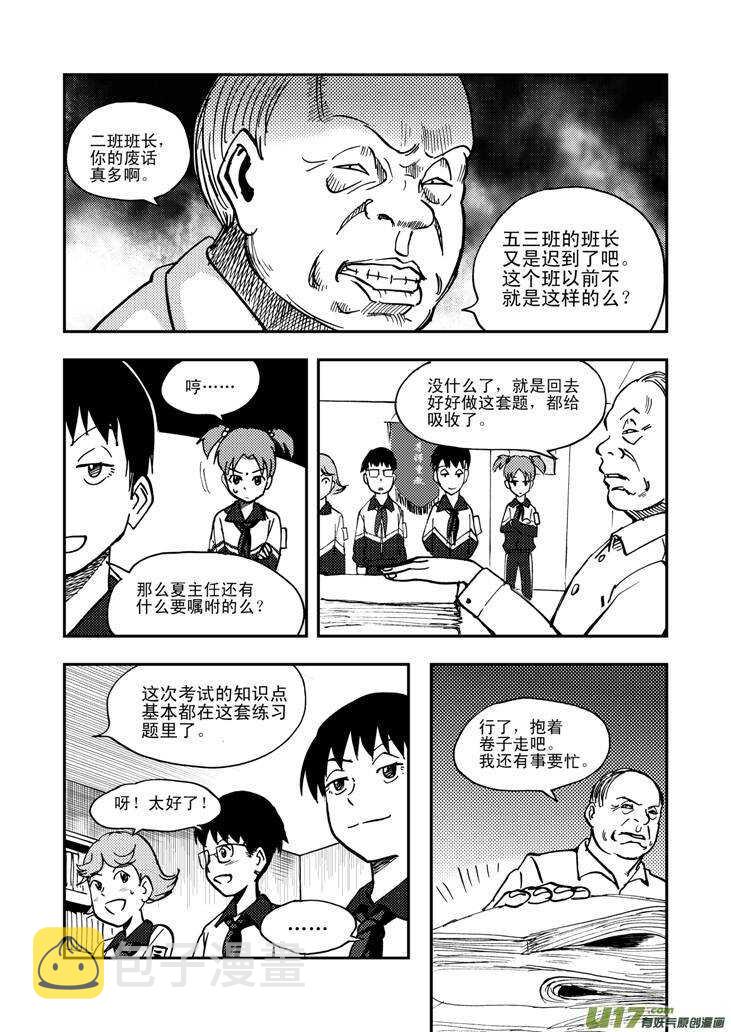 第47话 失去耐心4