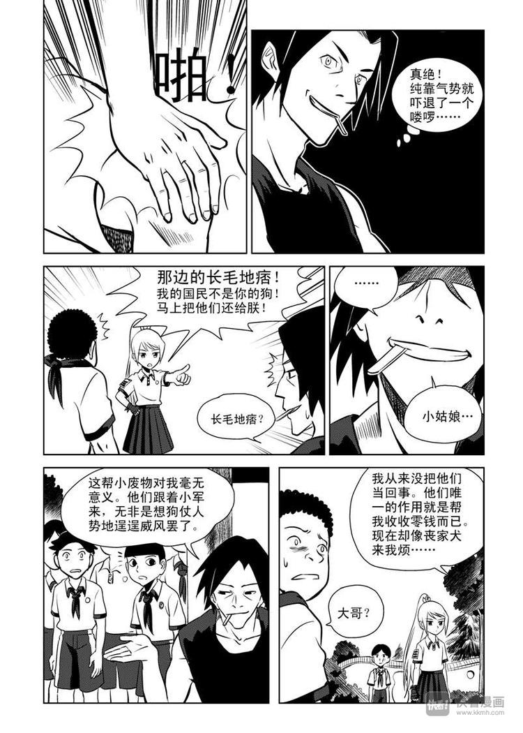 第7话 暴雨将至10