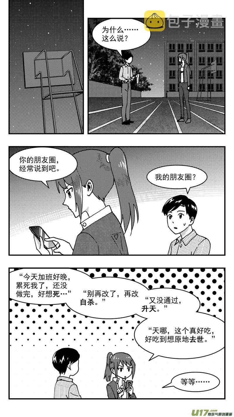 第209话同学会10 表白0
