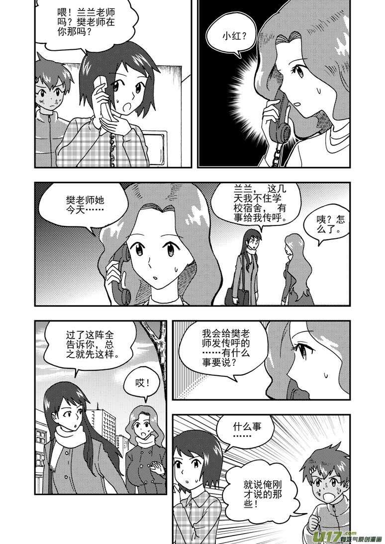 第156话 脸13