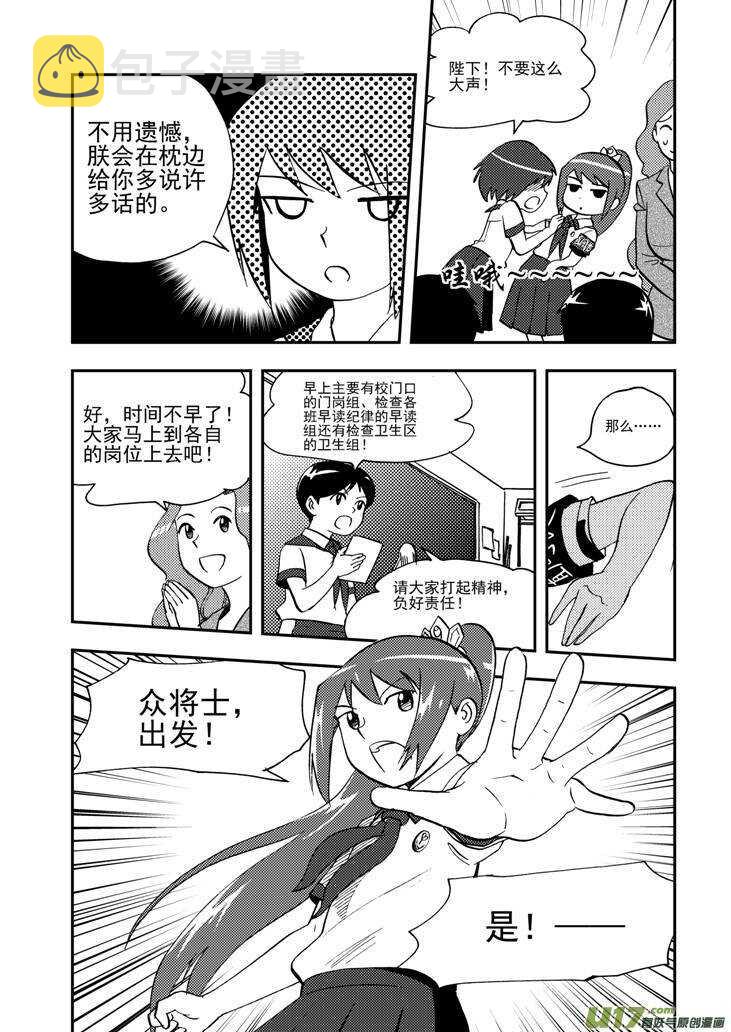 第106话 最暗之日5